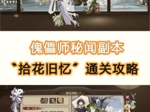 阴阳师传奇：傀儡师传记深度解读——探寻傀儡师背后的故事秘境