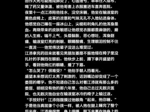 江添盛望第一次详写——他们的故事