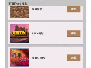 探索Minecraft光影世界的魅力之源：全面解读光影网站应用指南