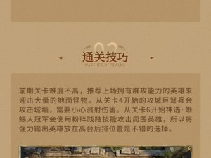 捉妖记万佛窟副本攻略大全：探险、战斗与寻宝全面指南