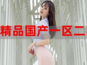 4hutv 国精产品：精心打造的高品质视频内容，满足你的各种需求