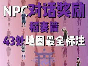 一起来捉妖原宿街头：如何获取特殊奖励与隐藏道具的全面攻略