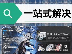 明日方舟尖灭测试540攻略：高效阵容打法与通关秘籍