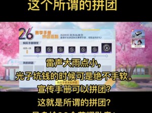 和平精英兵团币的作用解析：如何高效利用兵团币提升游戏实力与体验