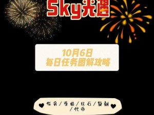 光遇7月9日攻略详解：每日任务完成方法与步骤指南 2022版