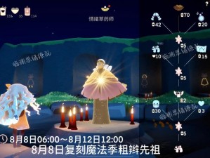 光遇4月10日免费魔法攻略：探索魔法收集全攻略，410免费魔法助你畅游光遇世界