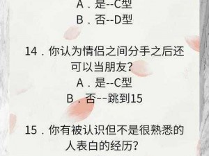 爱情路线观看测试二_爱情路线观看测试二：如何通过观察了解对方的爱情观