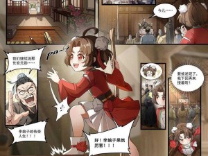 云缨巡街漫画免费入口在哪里,云缨巡街漫画免费入口在哪里？