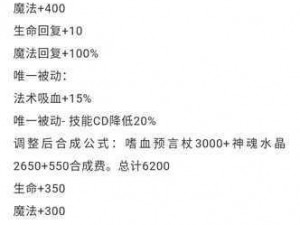 英魂之刃全面装备指南：解析各类装备属性与获取途径