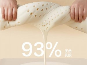 泰国天然乳胶按摩棒，让你享受极致舒适体验