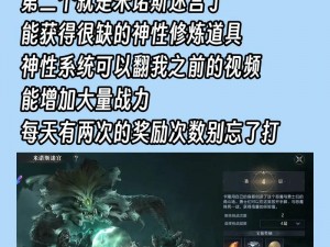 黑暗之潮：契约副本深度解析与攻略指南