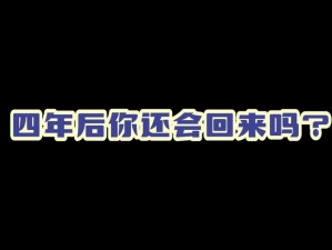 719y你会回来感谢我的,719y 你会回来感谢我的，这是什么意思？