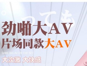 成人国产AV;成人国产 AV 片源哪里找？