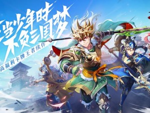 《少年三国志2：刚胆孙坚的英勇与荣耀》