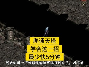 传奇之路：汗水与矿石的通天塔副本挑战