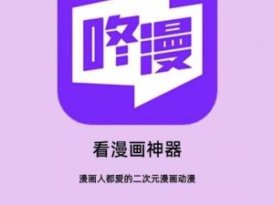 一款提供动漫羞免费网站中文字幕的在线观看 APP