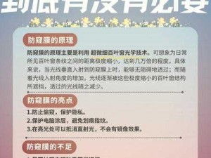 哑巴通房 11h 隐形防窥片，保护隐私更安心