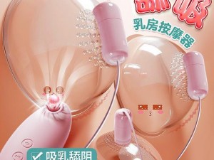 老婆公交车乳头按摩器，舒适柔软，让你享受极致体验