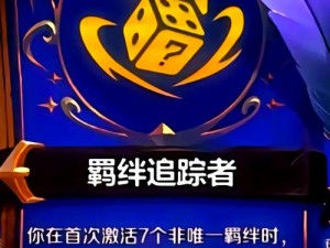 《金铲铲之战》之创界霸主通关全攻略，胜负关键在这里