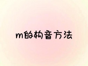 新手 S 如何调 M：从零开始的调教指南