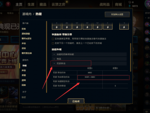 英雄联盟手游外服设置中文指南 LOL手游中文设置技巧