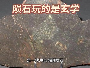 地牢猎手5陨石长矛全面解析：能力数值一览与特性探究