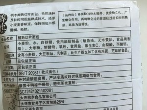 奶块面包：小麦与砂糖的合成秘术——香甜软面包制作攻略