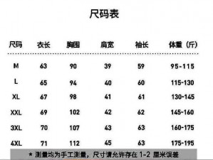 下面是国产尺码和欧洲尺码表对照，以及相关产品介绍：