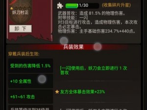 不朽之旅妖刀流全面攻略：神格选择技能搭配与转职路径详解，带你玩转妖刀流之旅