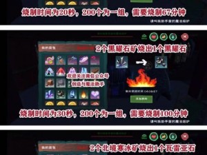 关于创造与魔法魔法熔炉的详尽制作攻略解析