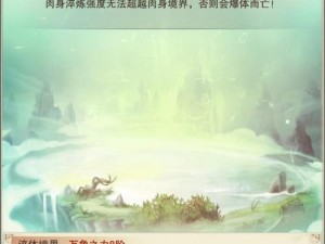 想不想修真天上之旅的完美攻略：探索秘境，修炼成仙之路