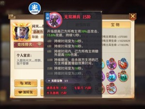 《少年三国志2：平民武将全攻略 解锁暗金将获取秘籍》