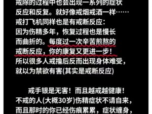 多久打一次飞机才不会伤身体、多久打一次飞机不会伤身体？