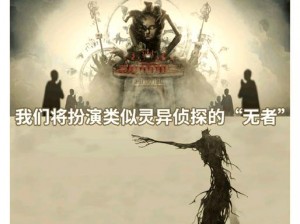 残秽的我们：全新发售信息，各大发售平台介绍及购买指南