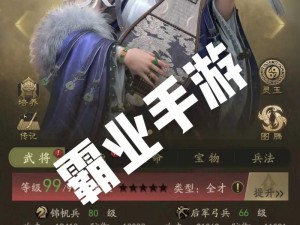 传奇霸业之霸业魂珠升级数据解析：解锁全新力量，引领霸业新纪元