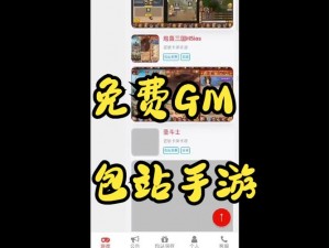 热门免费 gm 游戏网站入口，海量游戏资源免费畅玩