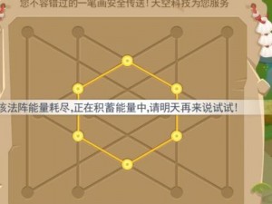 超级精灵手表昔日实验室位置揭秘：探索过去的秘密地点