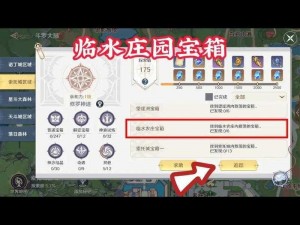 《斗罗大陆魂师对决：世界探险4-4宝箱位置全攻略详解》