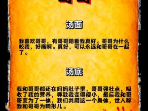 海龟汤的意思及游戏详解：探索海龟汤的起源、规则与策略指导