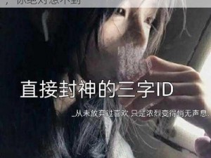 刺激战场情侣ID;刺激战场上的神仙侠侣 ID，你绝对想不到