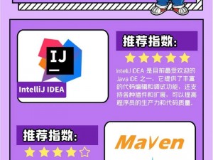 人马大战 Java 代码大全——一款用于学习 Java 编程的优秀工具