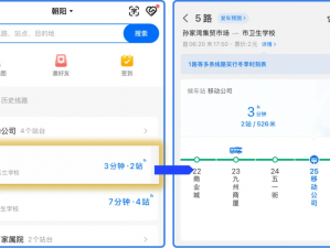 坐公交上班的苏晴使用了智能公交 APP，能够实时查询公交车辆位置，合理规划出行时间