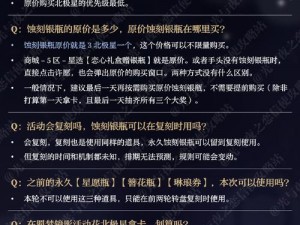 光与夜之恋绘心之镜探索浮生活动指南：游戏玩法详解与攻略秘籍