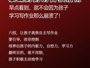 陪读房内的性事(第 10 章)：打造舒适学习环境，提升学习效率