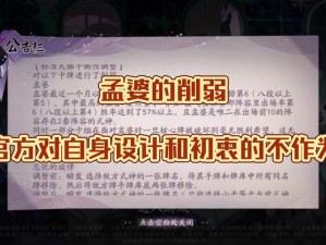 《阴阳师秘境探索：孟婆逐路之争副本攻略解析》