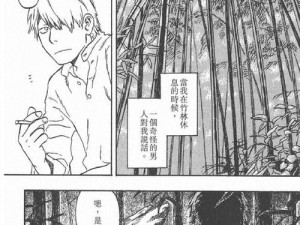 虫虫漫画登录首页，爆火的秘密