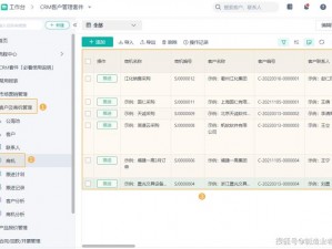 crm 系统软件，让客户管理更轻松