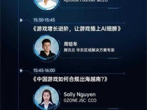 Wegame X：探索前沿科技的游戏平台革新之路，引领游戏行业新纪元