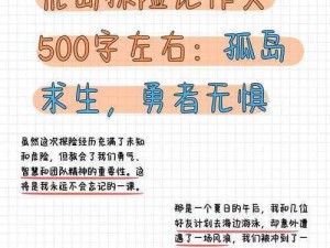 荒岛日记无限贝壳版：无需登录的冒险生存体验探索未知海岛新篇章