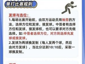 乒乓大魔王成长轨迹解析：角色养成系统玩法深度探讨